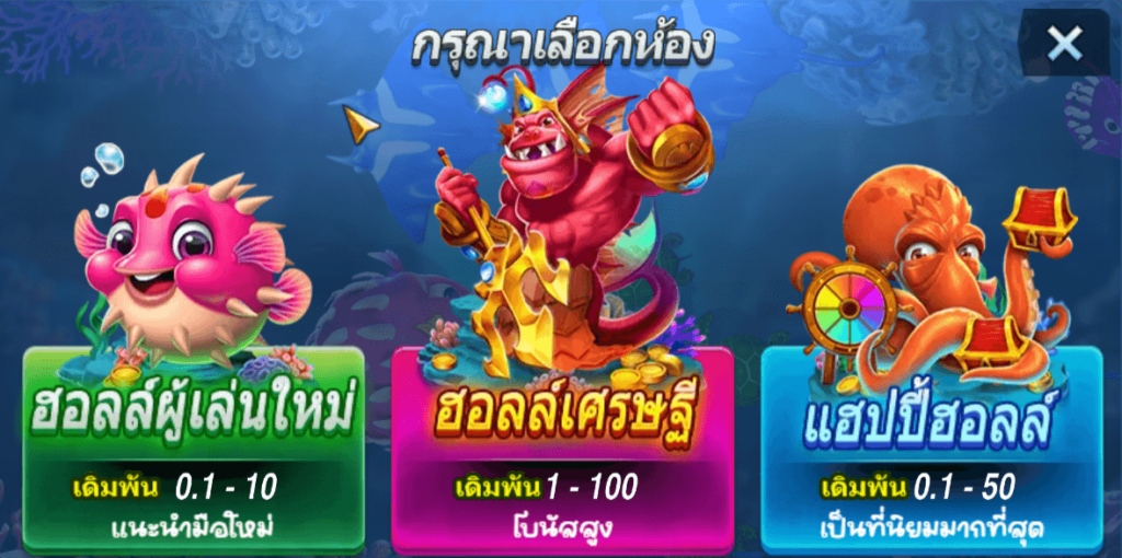 JILI SLOT ห้องเกมยิงปลา All-Star Fishing